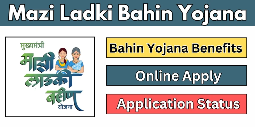 Mazi Ladki Bahin Yojana