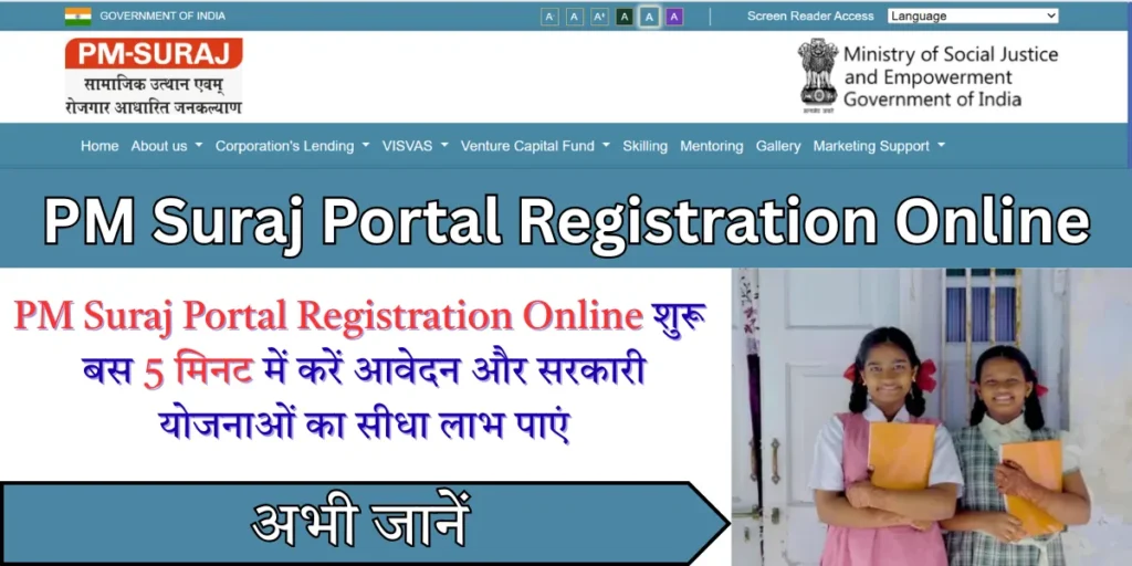 PM Suraj Portal Registration Online